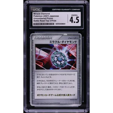2007 Pokemon U...